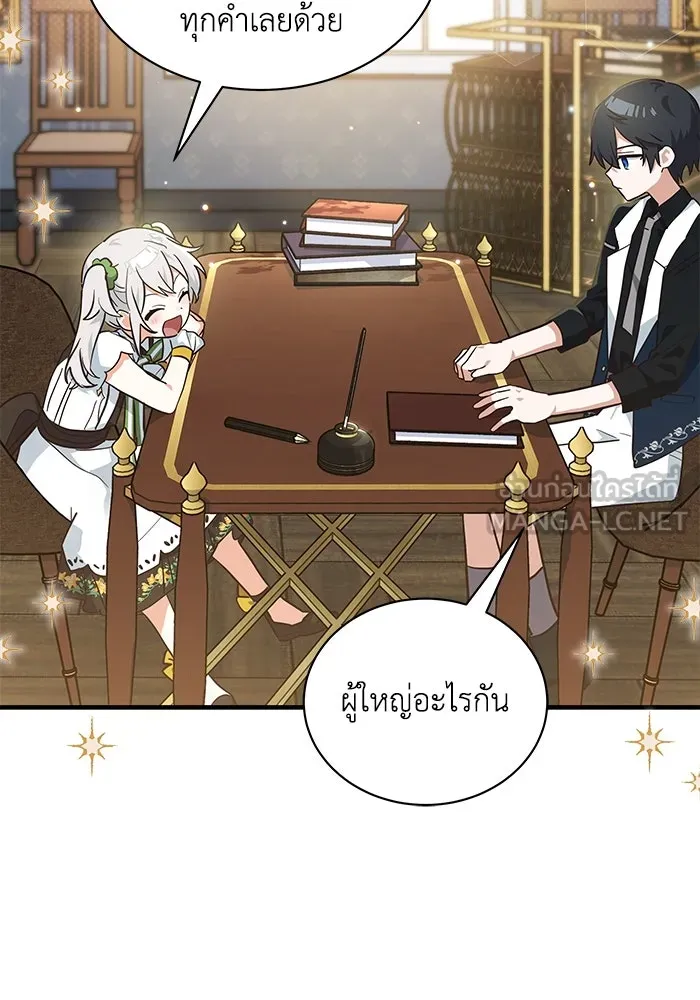 แมวน้อยในรังหมาป่า ตอนที่ 23 รูปที่ 63