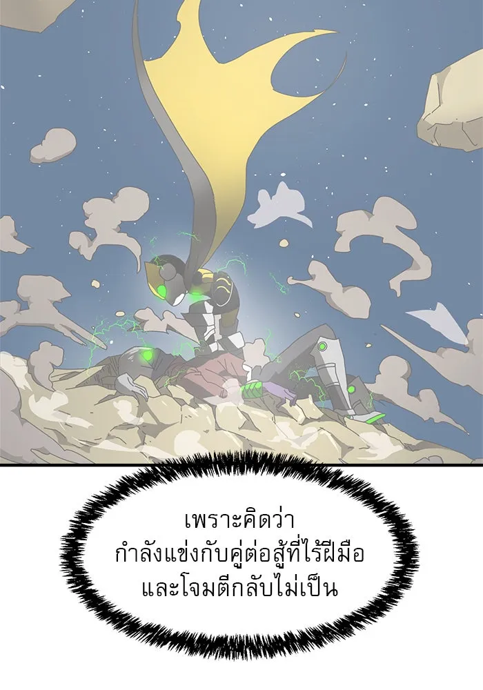 Double Click ตอนที่ 11 รูปที่ 25