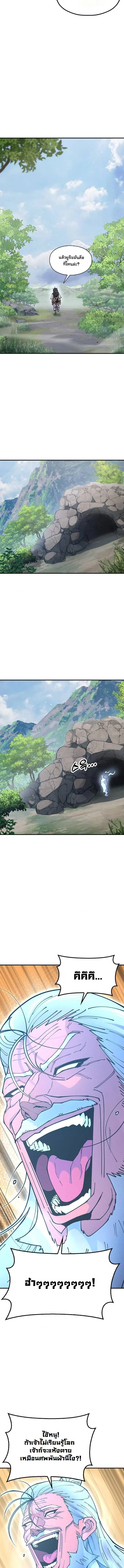 Chronicles of the Lazy Sovereign บ_นท_กของราชาจอมข_เก_ยจ ตอนที่ ตอนที่ 4 รูปที่ 17