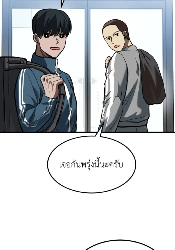 ราชาแห่งอ็อกทากอน ตอนที่ 30 รูปที่ 47