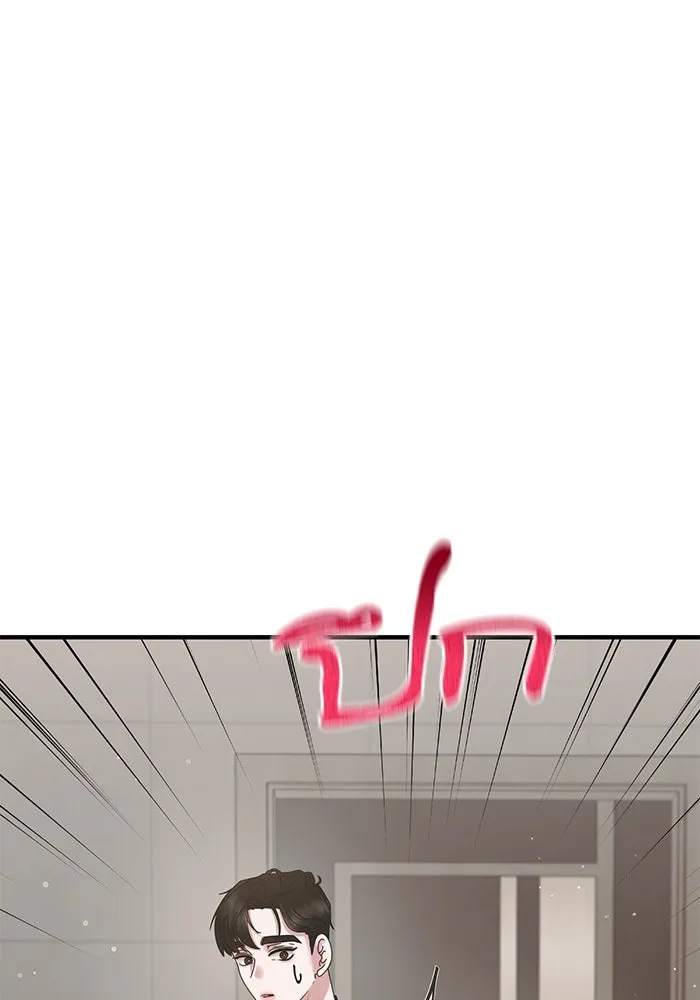 สามีที่ไม่ได้ขอ ตอนที่ 33 รูปที่ 71