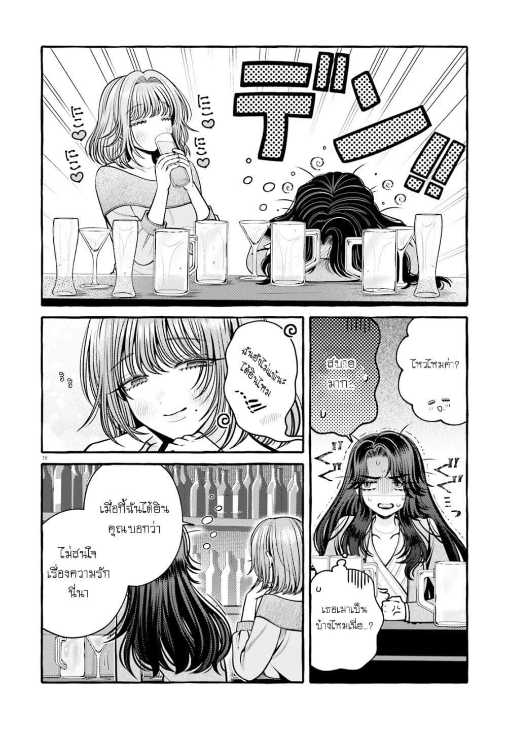 Manga-lc-com อ่านมังงะ อ่านการ์ตูน ออนไลน์ ฟรี Kono Koi, Ittan Mochikaerasete Itadakimasu! ตอนที่ 1 2 3 4 5 6 7 8 9 10 11 12 13 14 ฟรี ไม่มีโฆษณา Manga-lc - อ่าน มังงะ อ่าน การ์ตูน ออนไลน์ อ่านมังงะ ฟรี
