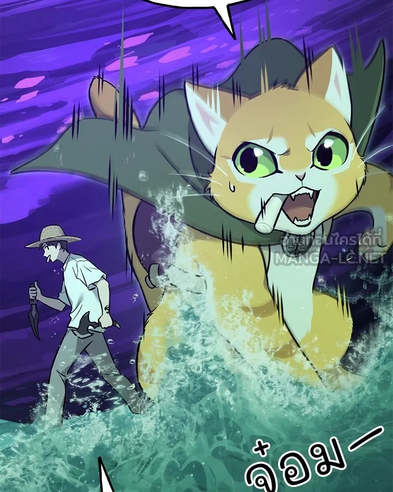 ปลูกผักพิชิตหอคอย ตอนที่ 101 รูปที่ 51