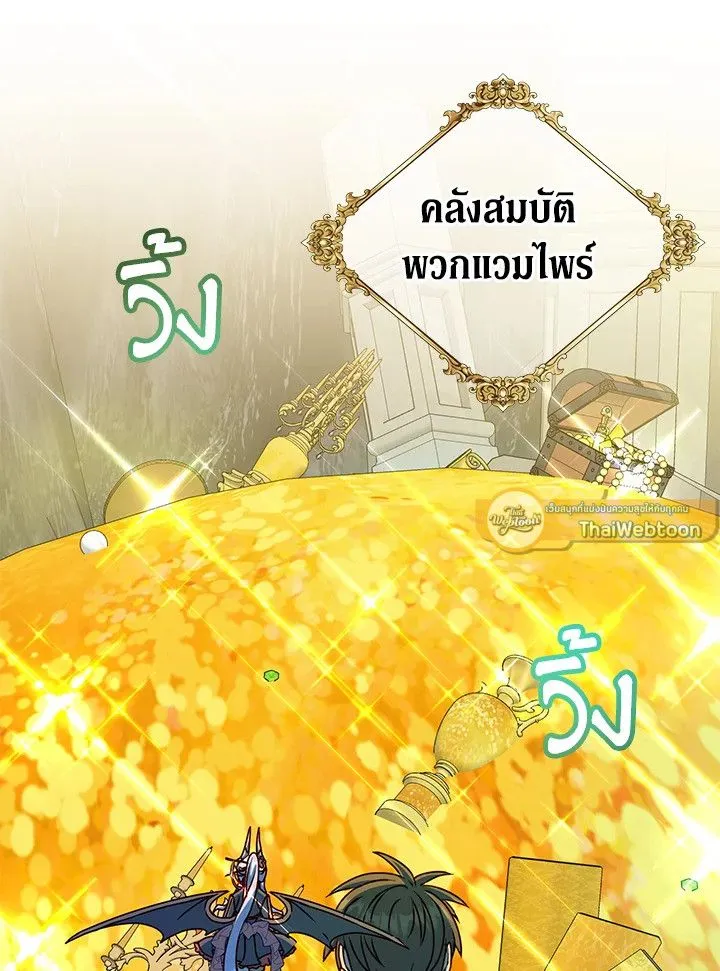 The Max Level Hero Has Returned การกล_บมาของว_รบ_ร_ษเวลต_น ตอนที่ ตอนที่ 203 รูปที่ 47