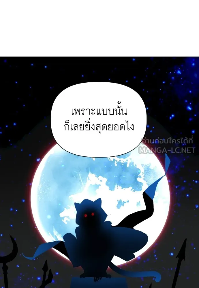 นักเล่นแร่แปรธาตุสายเปย์ ตอนที่ 21 รูปที่ 6