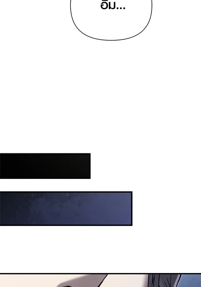 เอาชีวิตรอดในเกมฉบับคนเถื่อน ตอนที่ 134 ยาวแต่ก็แสนสั้น รูปที่ 25