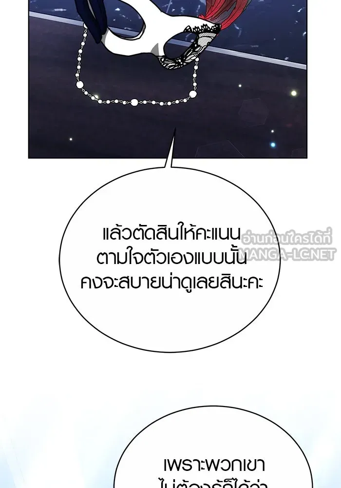 เหตุผลที่ฉันนอกใจ ตอนที่ 30 รูปที่ 78