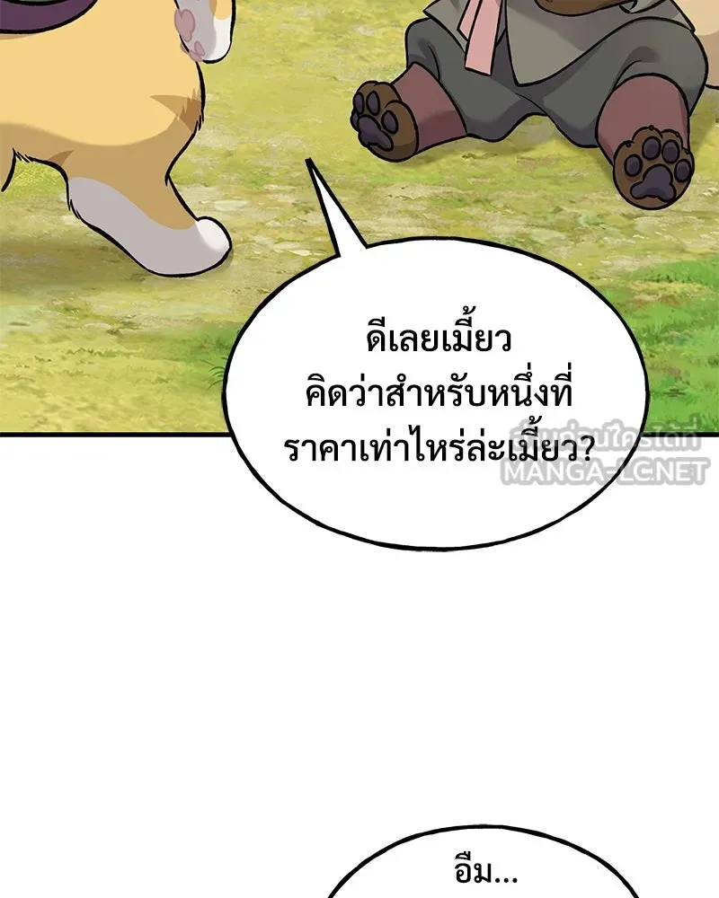ปลูกผักพิชิตหอคอย ตอนที่ 113 รูปที่ 63