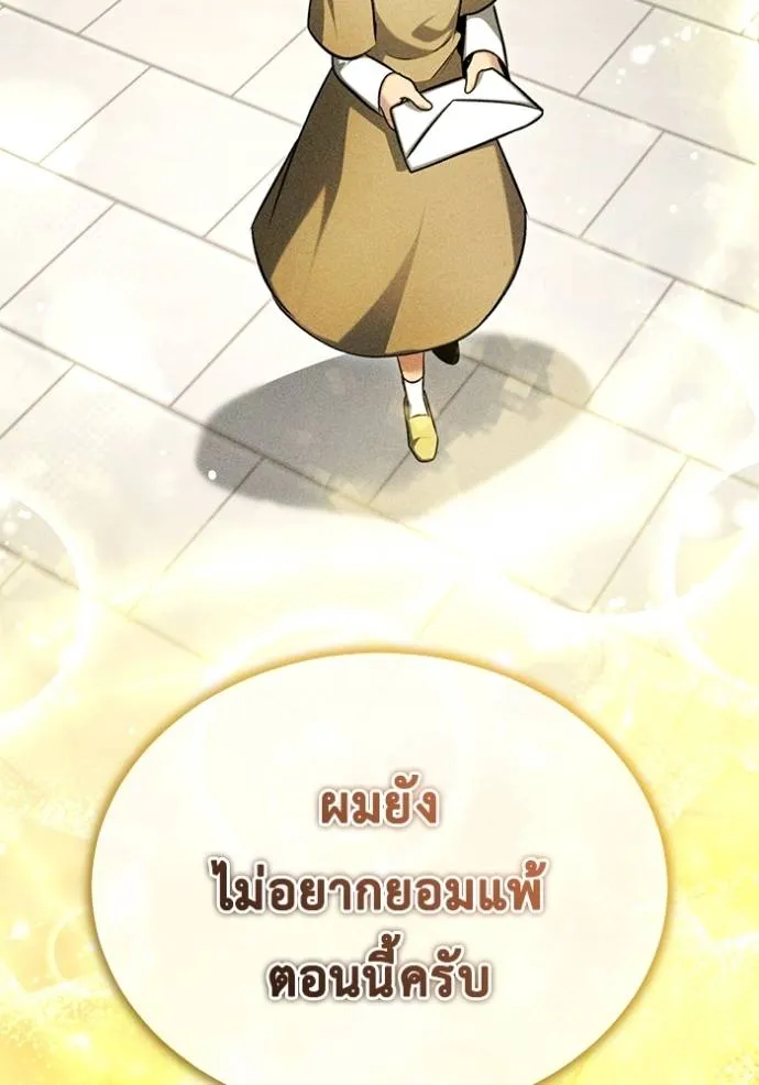 Regressor’s Life Aft ตอนที่ 48 รูปที่ 76