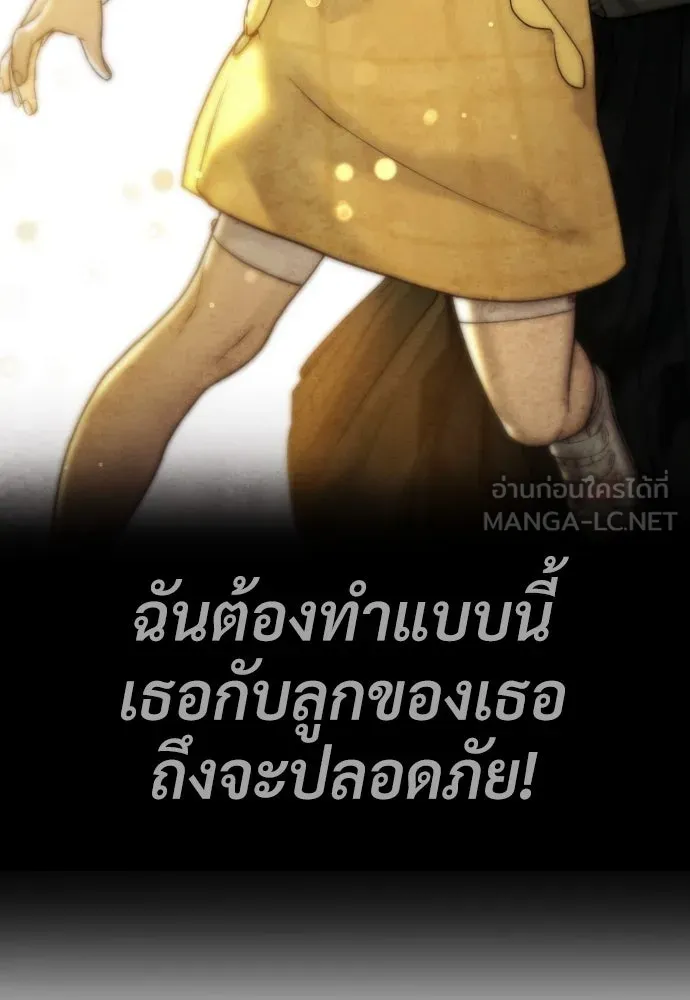 นักฆ่าย้อนวัย ตอนที่ 74 รูปที่ 99