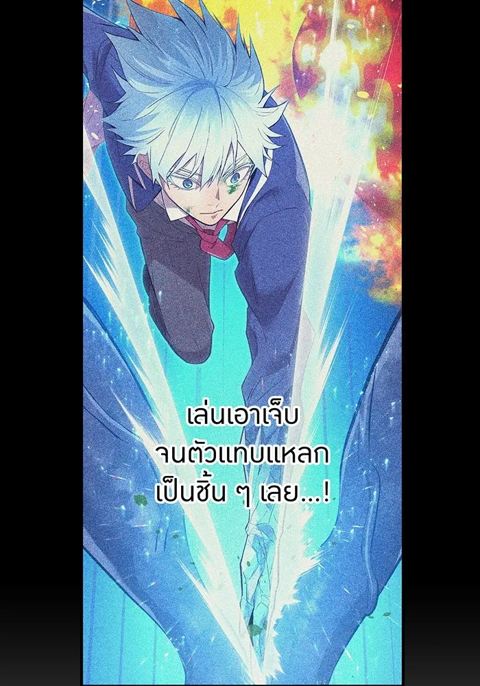 ฮันเตอร์สกิลโกง ตอนที่ 3 สอบใหม่ รูปที่ 29