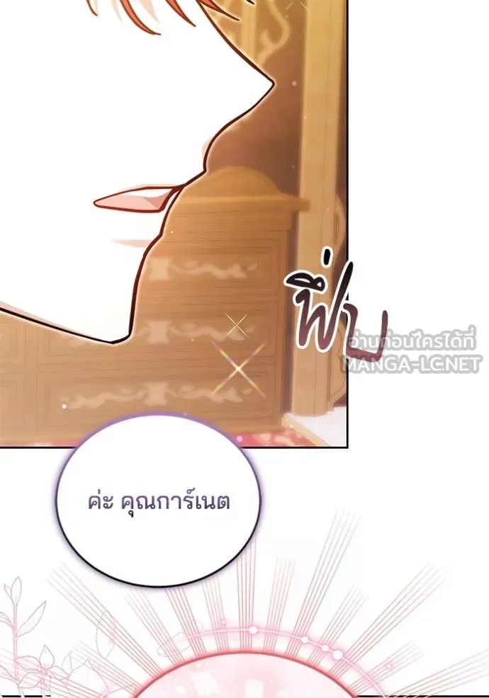 เจ้าสาวอัคนีดำ ตอนที่ 105 รูปที่ 130