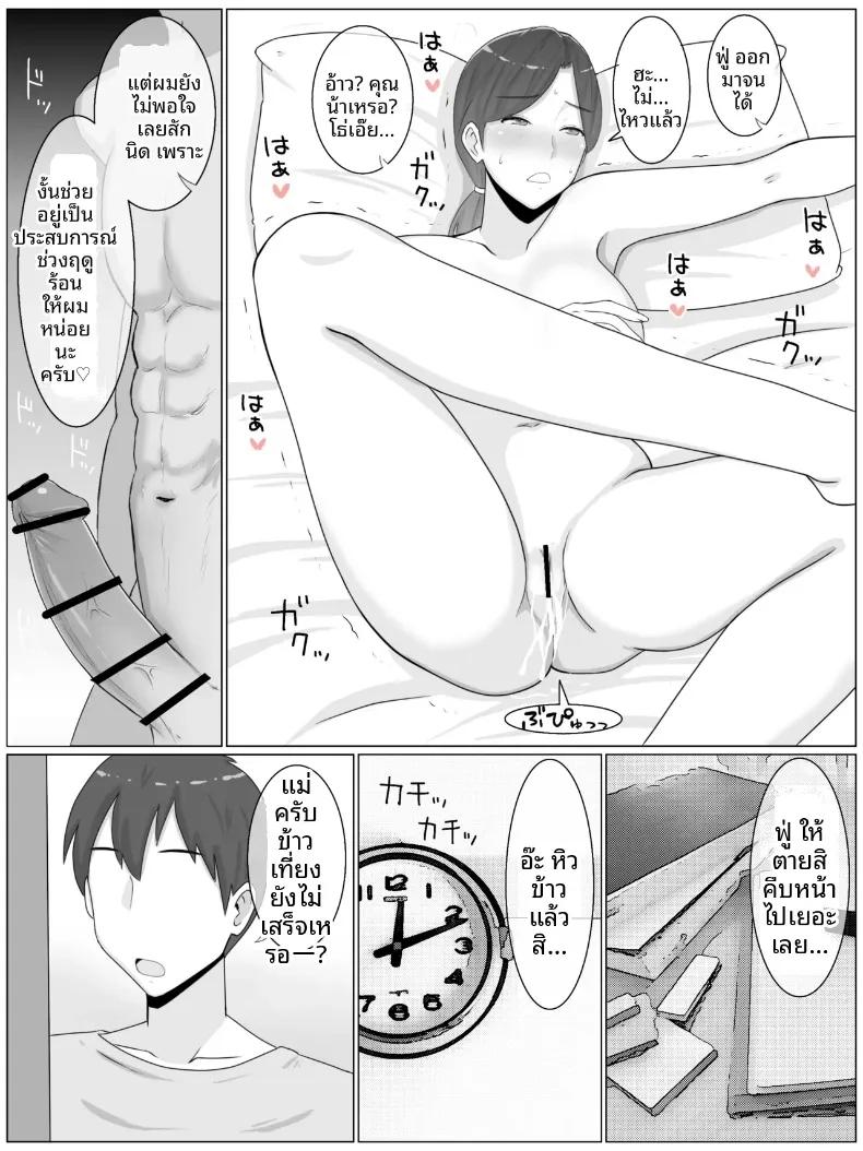 Doujin-Lc- อ่าน โดจิน มังฮวา เกาหลี ญี่ปุ่น จีน แปลไทย ความลับที่หลานชายรู้ (Saimonke) (40) ตอนที่ 1 2 3 4 5 6 7 8 9 10 11 12 13 14 ฟรี ไม่มีโฆษณา อ่าน โดจิน Manhwa เกาหลี ญี่ปุ่น จีน เรามีครบ คัดมาให้เน้นๆ โดจิน 18+ รับประกันความฟินโดย  Doujin Lc