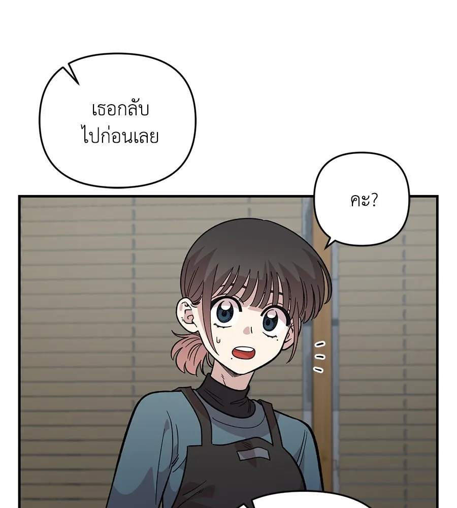 เพื่อนกันมันส์เกิน ตอนที่ 33 รูปที่ 94