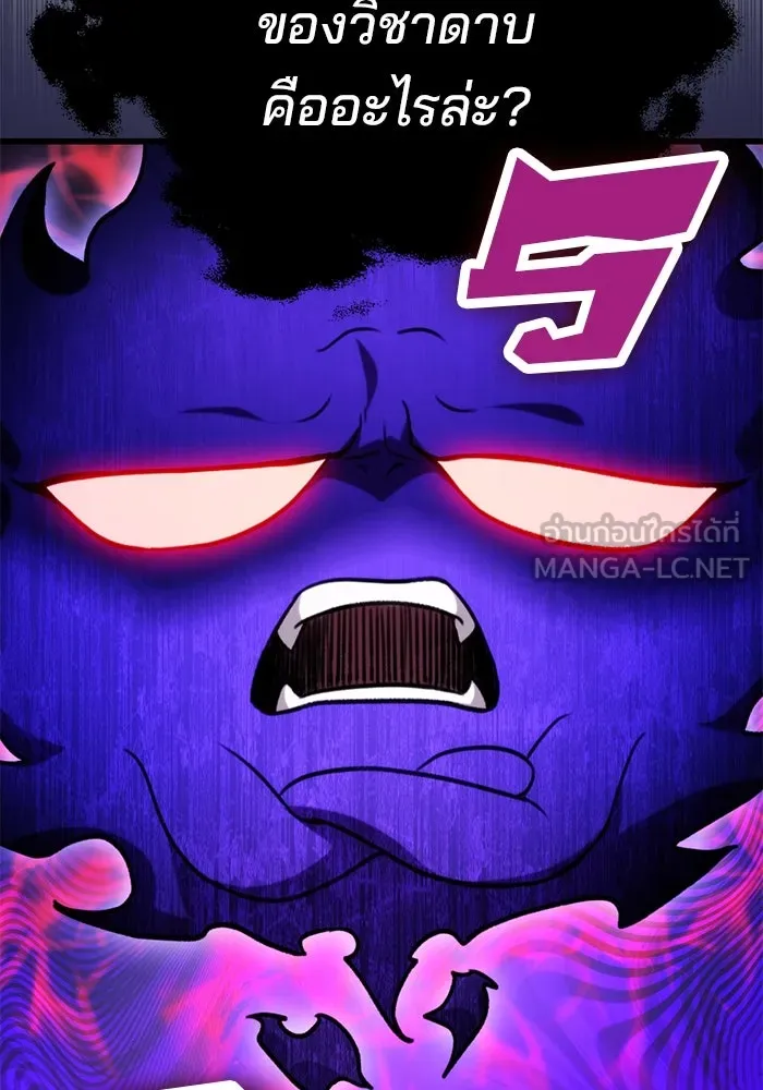 ดาบแห่งจักรพรรดิ ตอนที่ 20 รูปที่ 93