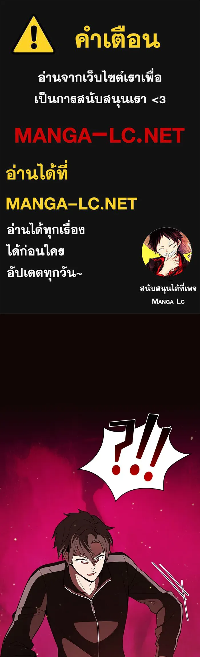 ผู้เล่นขั้นเทพแห่งหอคอยฝึกสอน ตอนที่ 16 รูปที่ 1