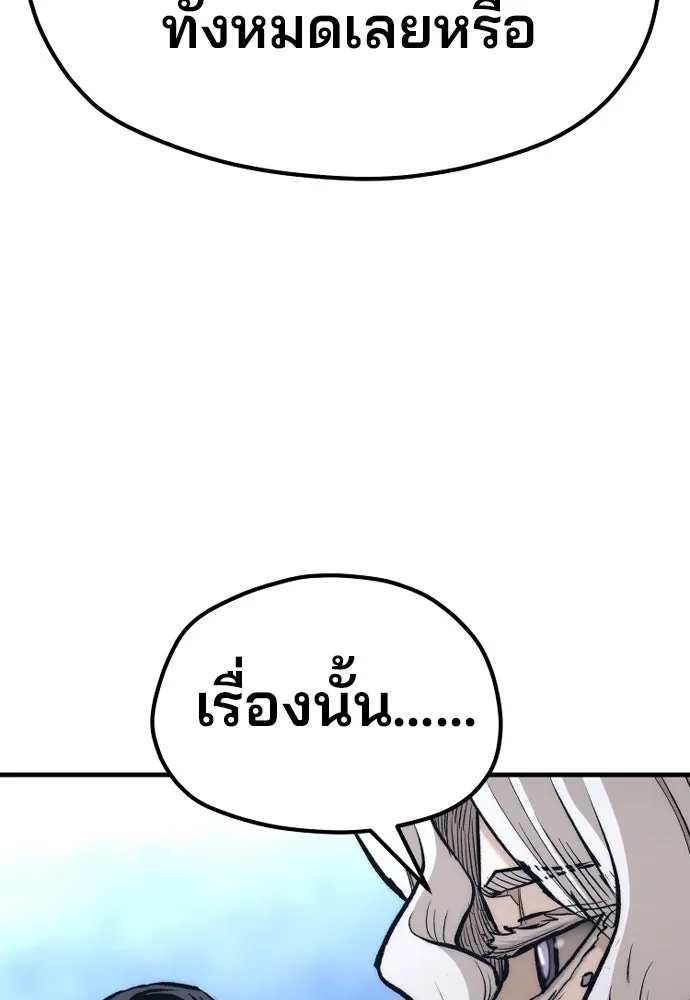 เส้นทางสู่เทพมาร ตอนที่ 108 รูปที่ 115