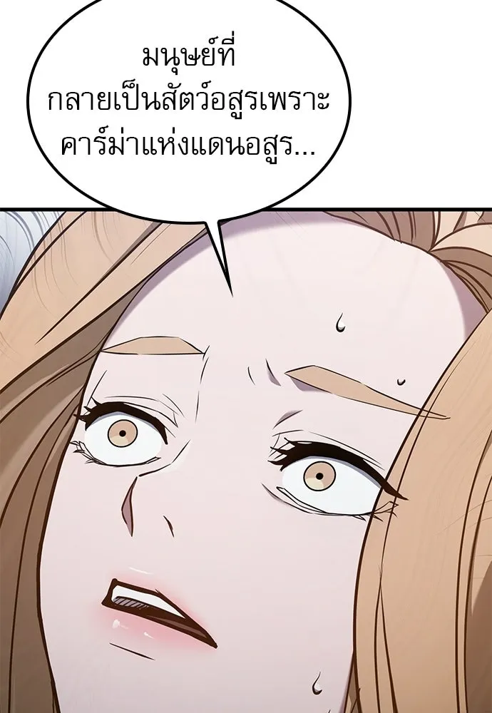 นักล่าฆ่าเพื่อรอด ตอนที่ 9 รูปที่ 130