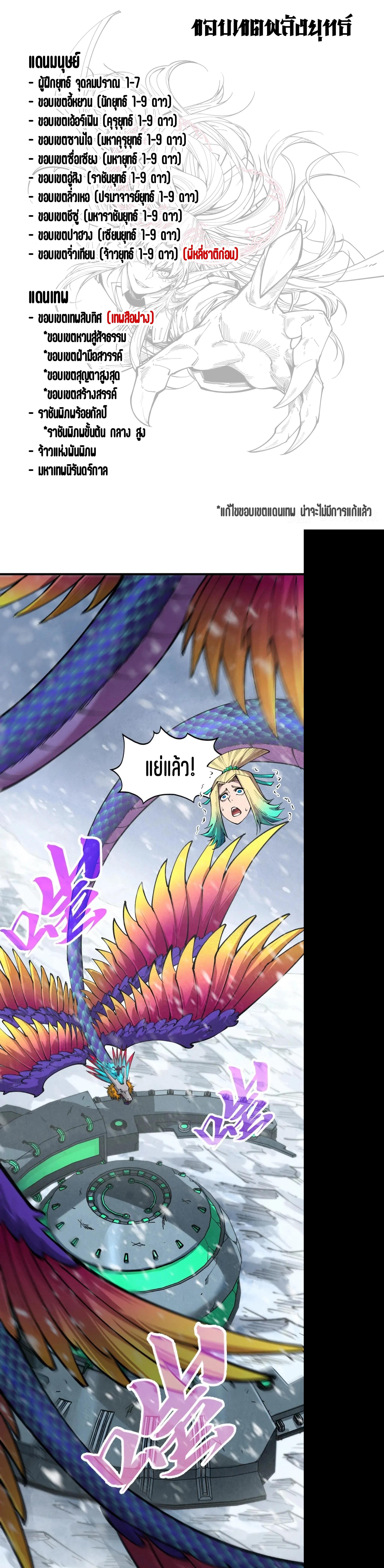 Manga-lc-com อ่านมังงะ อ่านการ์ตูน ออนไลน์ ฟรี The Eternal Supreme ตอนที่ 1 2 3 4 5 6 7 8 9 10 11 12 13 14 ฟรี ไม่มีโฆษณา Manga-lc - อ่าน มังงะ อ่าน การ์ตูน ออนไลน์ อ่านมังงะ ฟรี