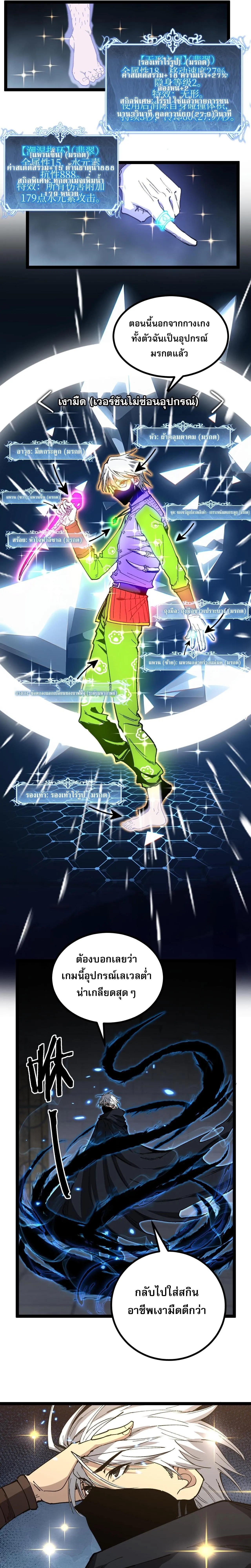 God-level Assassin_ I Am the Shadow น_กฆ_าระด_บเทพ ข_าค_อเงาม_ด ตอนที่ ตอนที่ 55 รูปที่ 7