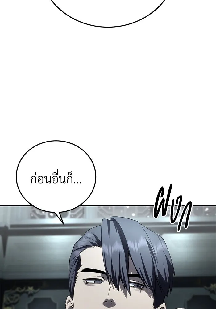 ยอดนักดาบผู้โอบอุ้มดารา ตอนที่ 70 รูปที่ 31