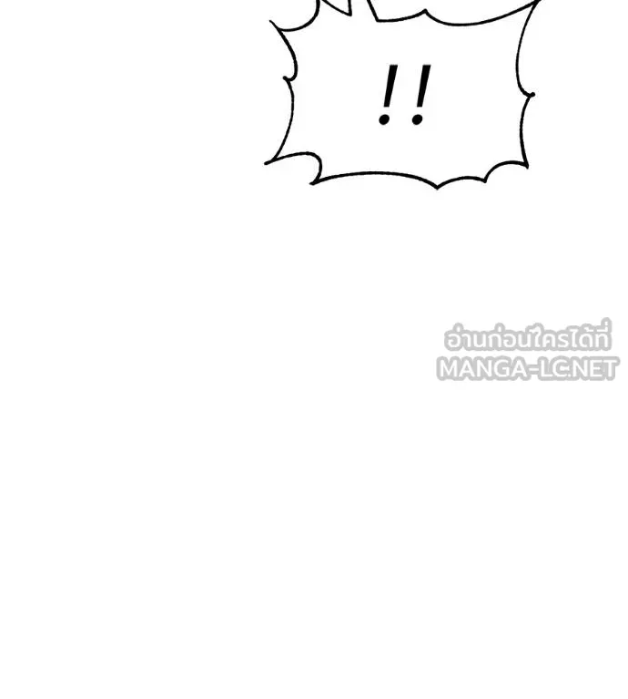 เรียกฉันว่าพระเจ้า ตอนที่ 31 รูปที่ 30