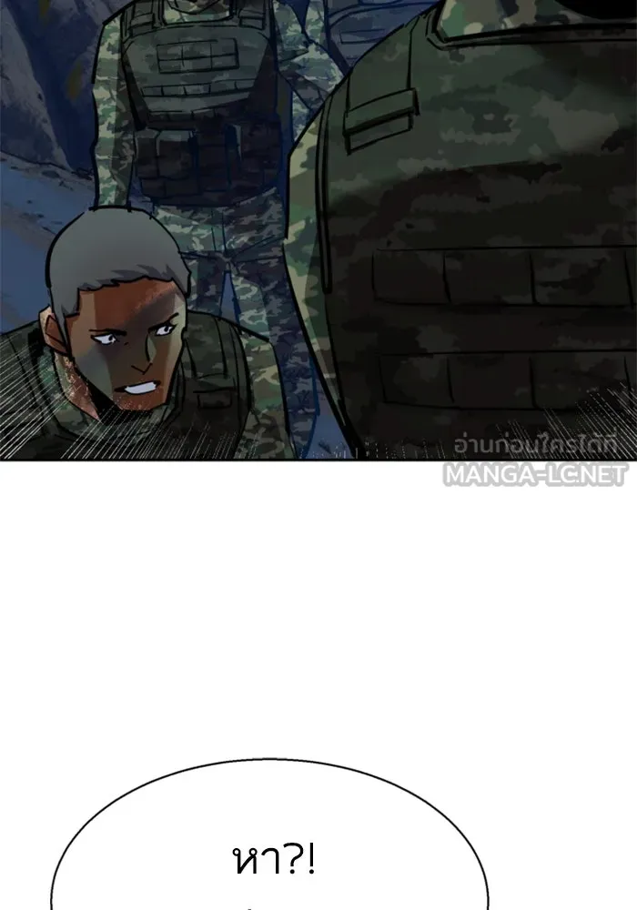 พี่ชายสายบอดี้การ์ด ตอนที่ 242 รูปที่ 45