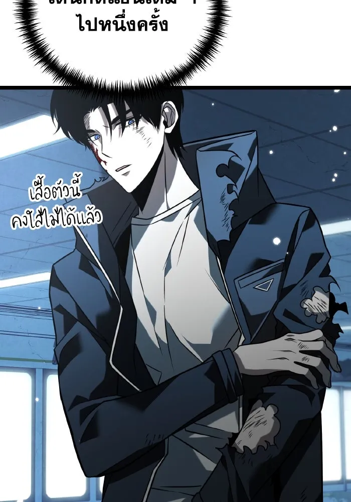 การแข่งขันของผู้เกิดใหม่ ตอนที่ 10 รูปที่ 14