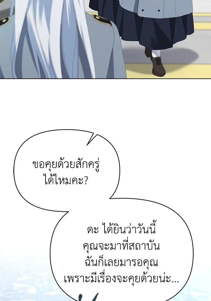 ชีวิตใหม่ในตระกูลมือสังหาร ตอนที่ 47 รูปที่ 85