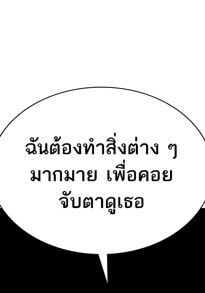 ยอดคนเลเวลทะลุ ตอนที่ 56 ปัญหาเชาว์ (3) รูปที่ 185