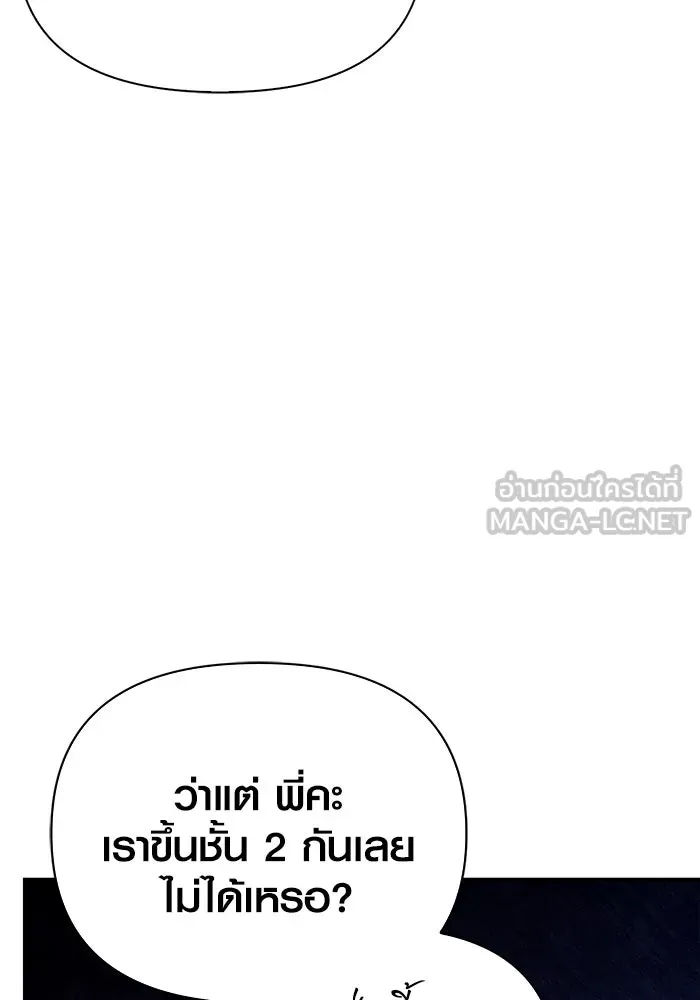เอาชีวิตรอดในเกมฉบับคนเถื่อน ตอนที่ 23 รูปที่ 36