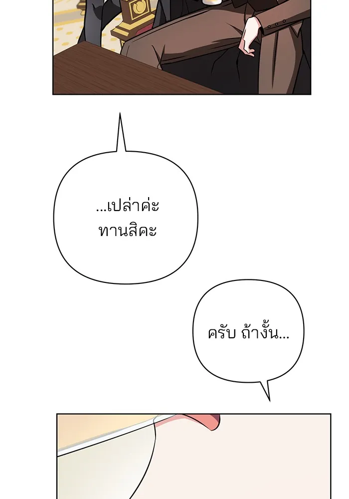 อะคาเดมีนี้เห็นทีจะเจ๊ง ตอนที่ 3 รูปที่ 35