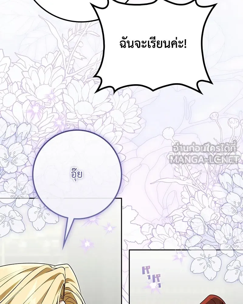 ดัชเชสเชลย ตอนที่ 70 รูปที่ 66