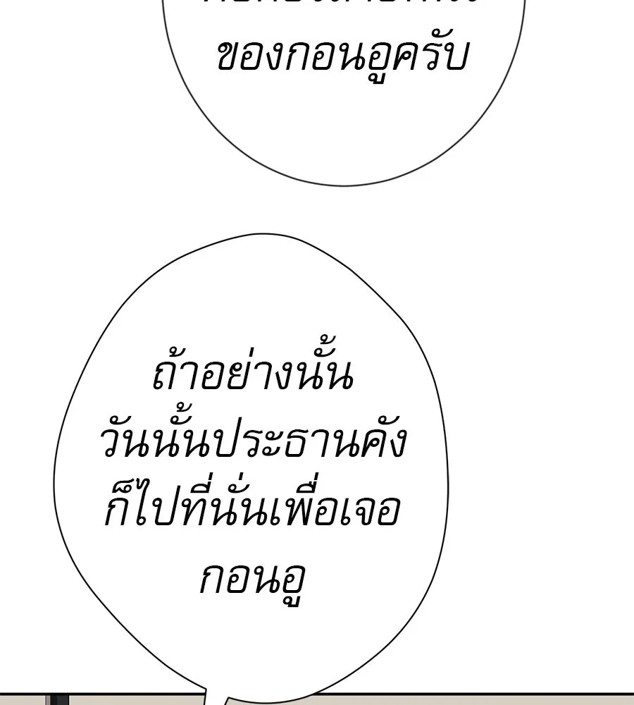 คอลเซ็นเตอร์เปลี่ยนชีวิต ตอนที่ 62 การพบกันอีกครั้ง รูปที่ 65