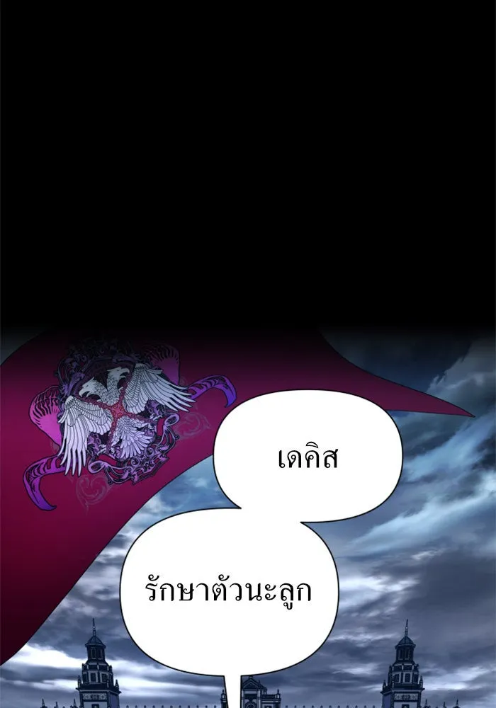 ชิงชีวิตพลิกลิขิตชะตา ตอนที่ 80. หนีไปหรือไม่ก็เผชิญหน้าต่อสู้ รูปที่ 31