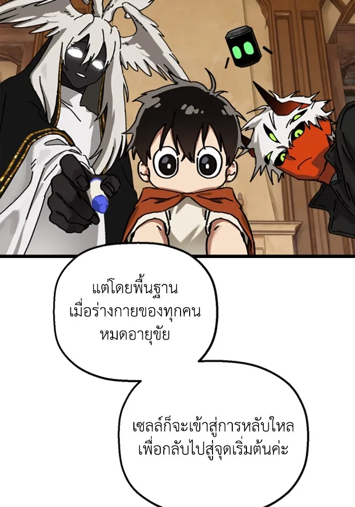 มัมหมีจ๋าหนูมาแบ๊ว ตอนที่ 19 รูปที่ 65