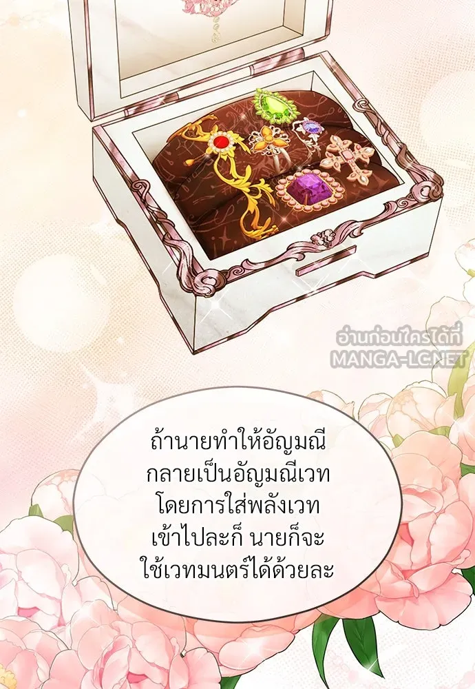 จักรพรรดิคลั่งรักที่เด็กกว่าฉันพันปี ตอนที่ 41 รูปที่ 99