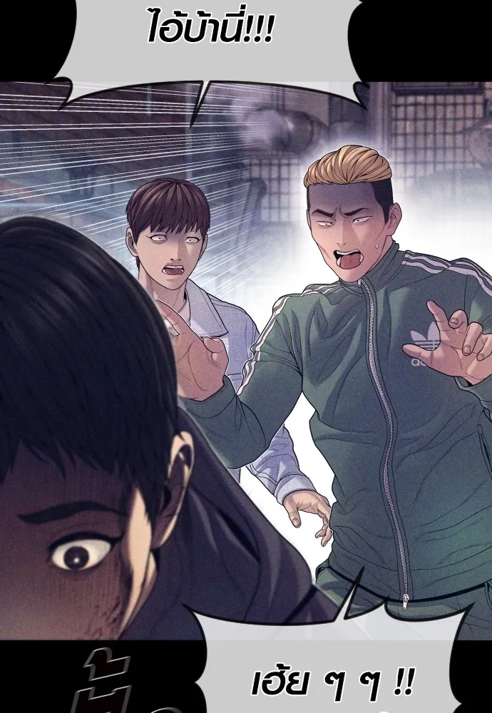 อาชญากรวัยเยาว์ ตอนที่ 73 ไพ่ใบที่สอง รูปที่ 154