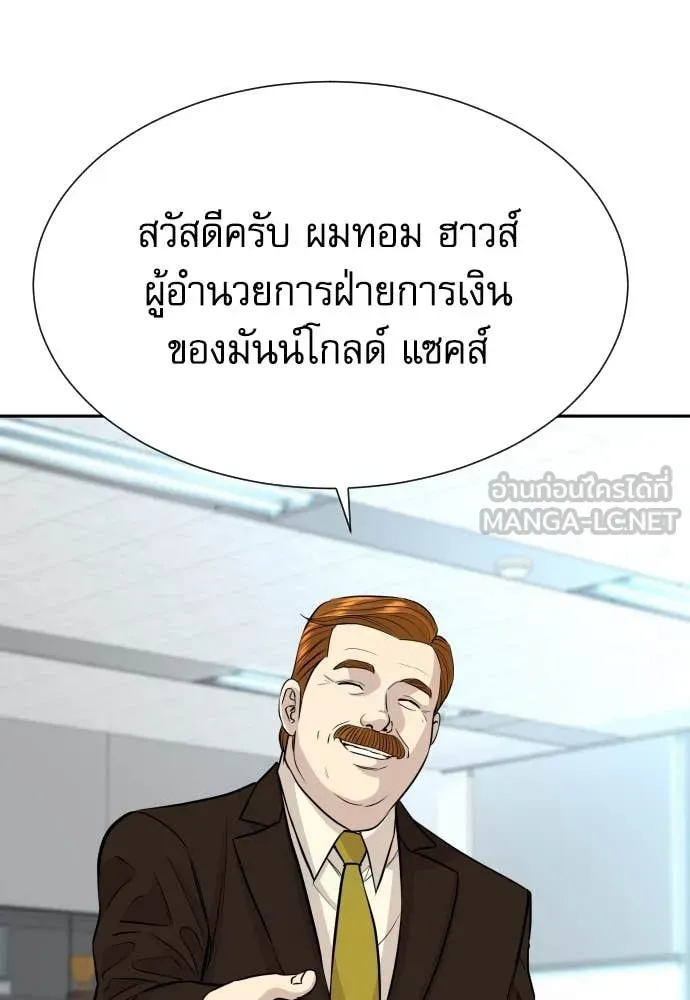 หลานอัจฉริยะ ตอนที่ 57 รูปที่ 35