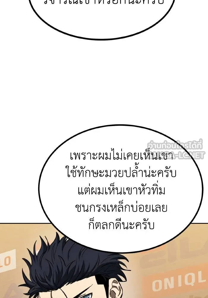ราชาแห่งอ็อกทากอน ตอนที่ 71 รูปที่ 39