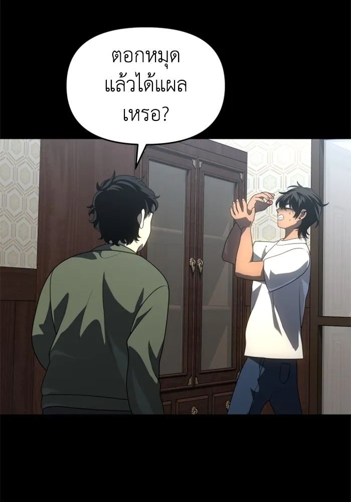 อดีตบอสหอคอย ตอนที่ 24 รูปที่ 4