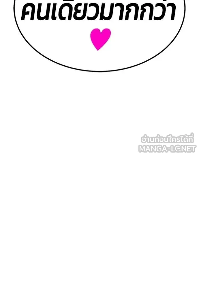 +99 ท่อนไม้ ตอนที่ 171 รูปที่ 12