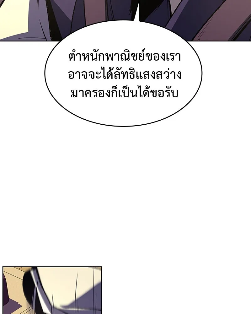 เกิดอีกทีเป็นว่าที่ประมุขลัทธิมาร ตอนที่ 6 รูปที่ 37