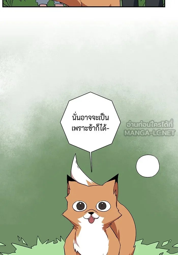 หนึ่งก้าวสู่เจ้ามาร ตอนที่ 71 พันธมิตร (1) รูปที่ 18