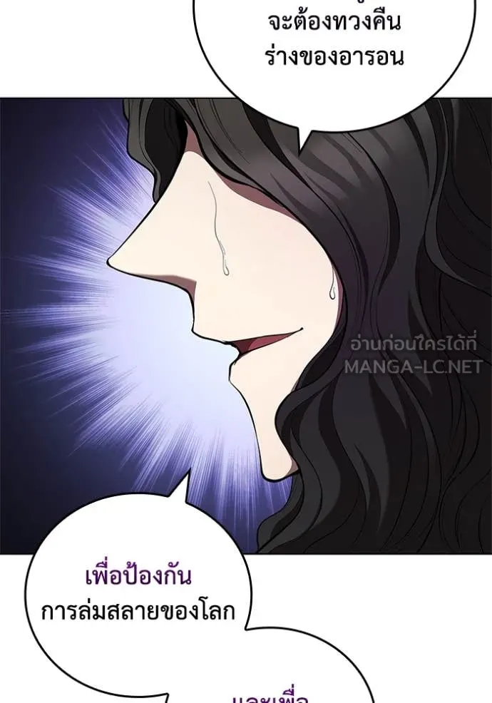 เกิดใหม่ในร่างดยุก ตอนที่ 108 รูปที่ 87