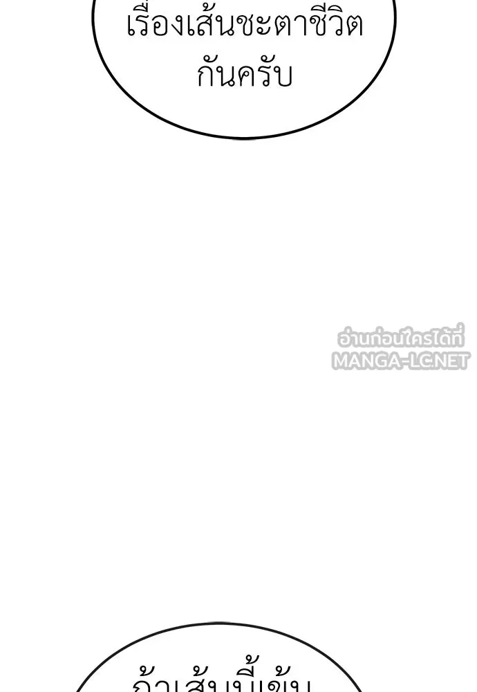 ผู้คุมหมายเลข 0 ตอนที่ 40 รูปที่ 3