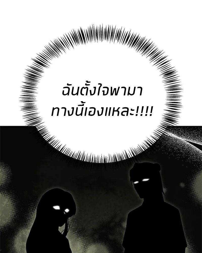 สุดยอดเทรนเนอร์แห่งยุทธภพ ตอนที่ 90 ข้าจะให้ท่านเป็นหัวหน้า รูปที่ 70