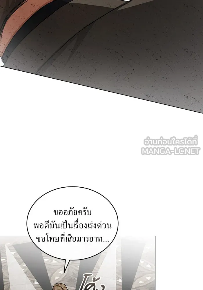 กู้ชีวิตลิขิตท่านเอิร์ล ตอนที่ 52 รูปที่ 30