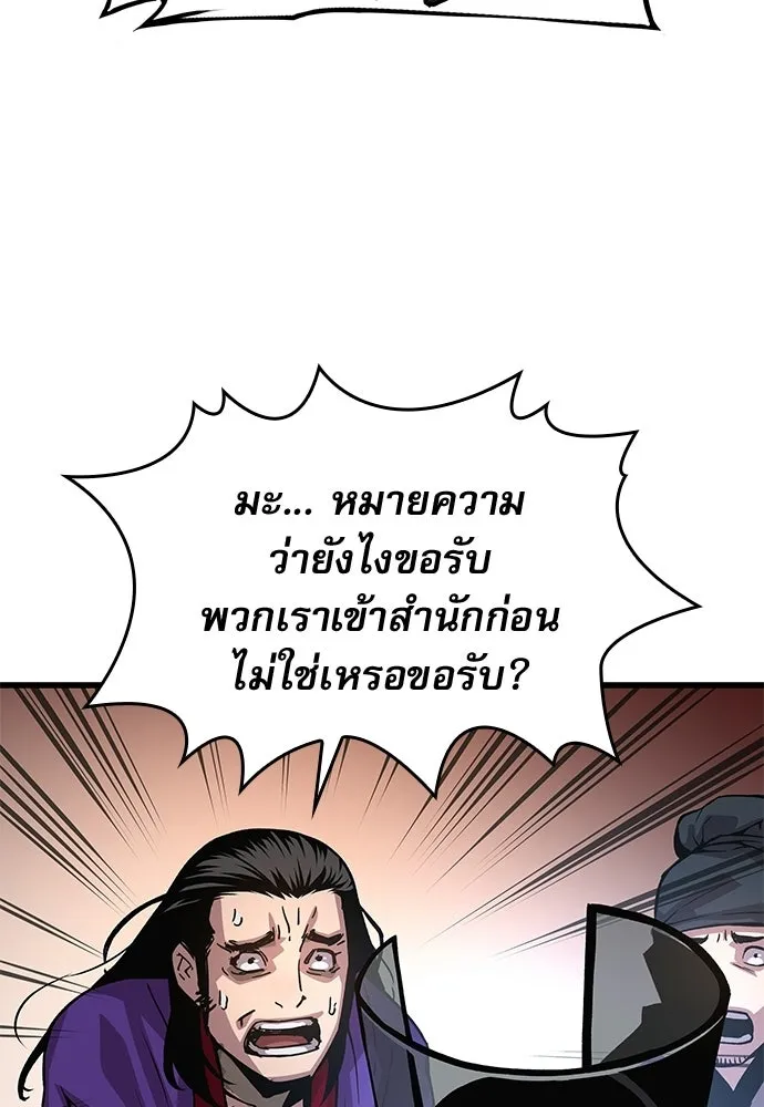 ลับลางลวง ตอนที่ 89 ศิษย์ใน รูปที่ 38