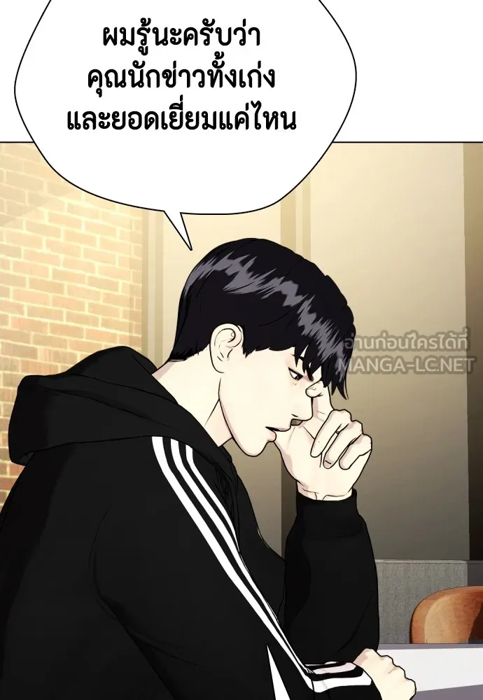 หมาหัวเน่าเก๋าเกินไป ตอนที่ 80 รูปที่ 69